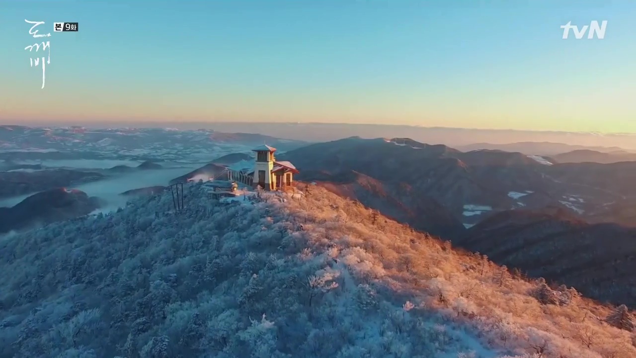 goblin_ep9-10_2017-01-08-13h53m50s744