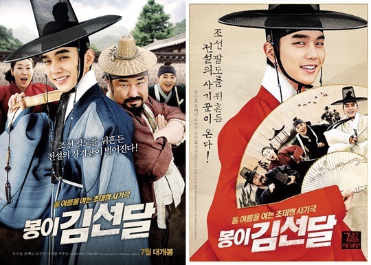 Seondal: The Man Who Sells the River